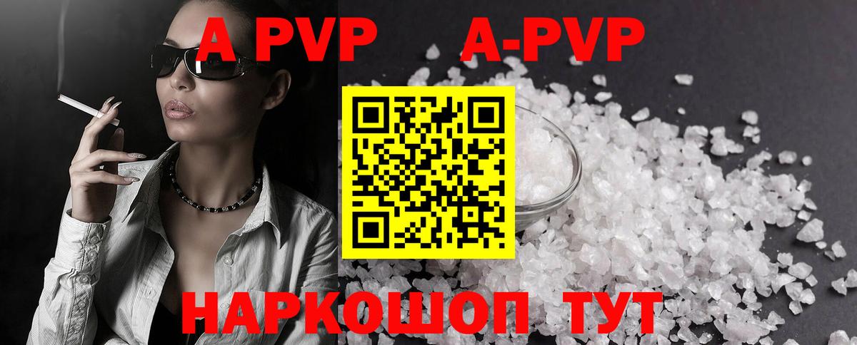 Зерноград  Alpha PVP СК  купить   Вход с VPN 