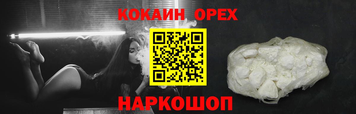 Зерноград  COCAIN Боливия  Вход с VPN  Кокаин Перу 