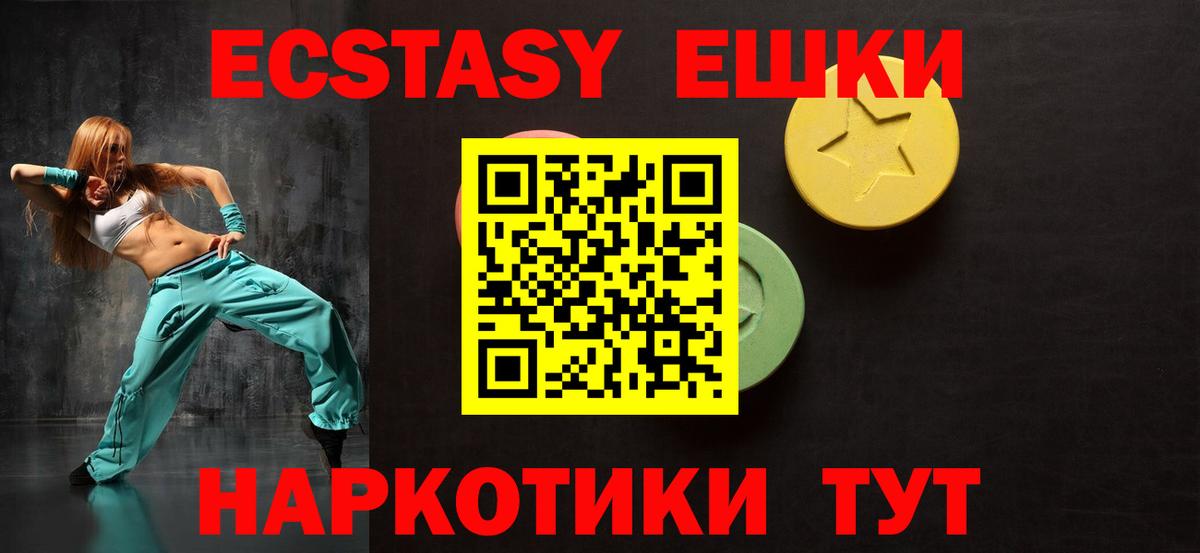 Ecstasy XTC Зерноград