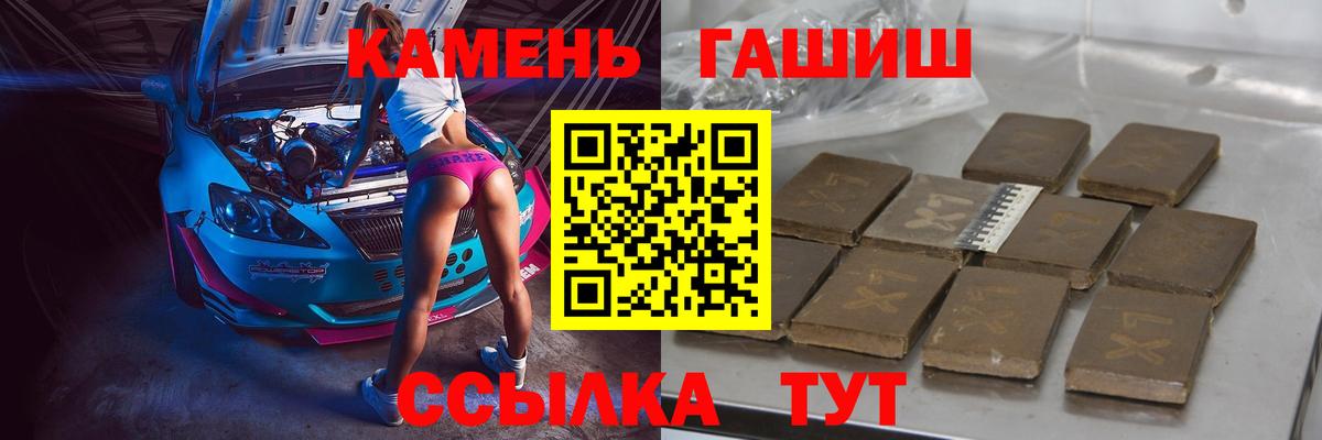 Зерноград  ГАШ Ice-O-Lator  Вход с VPN  Гашиш индика сатива 