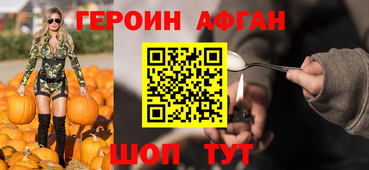 ГЕРОИН хмурый  ГЕРОИН  Зерноград  Вход с VPN 
