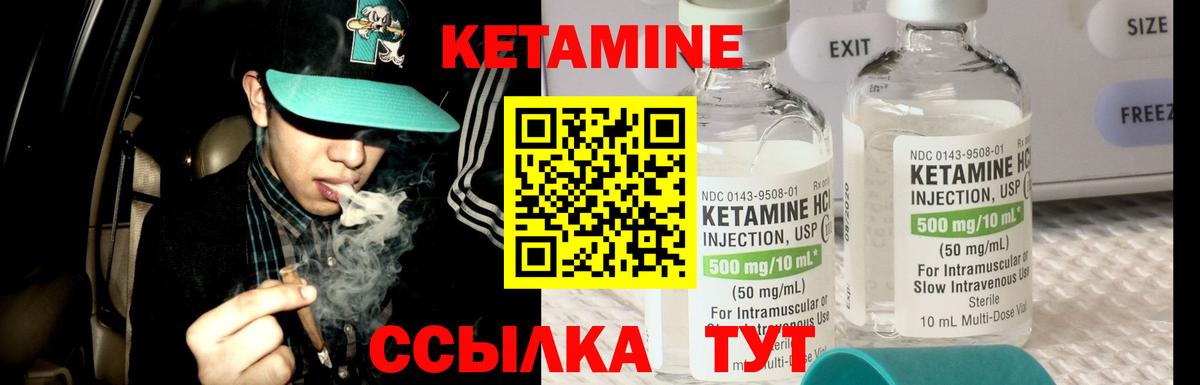 КЕТАМИН VHQ  Кетамин ketamine  Вход с VPN  Зерноград 