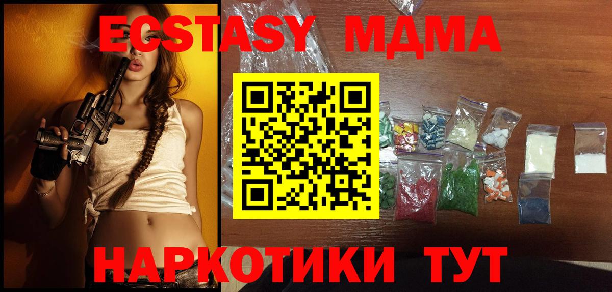 МДМА молли  Вход с VPN  МДМА молли  Зерноград 