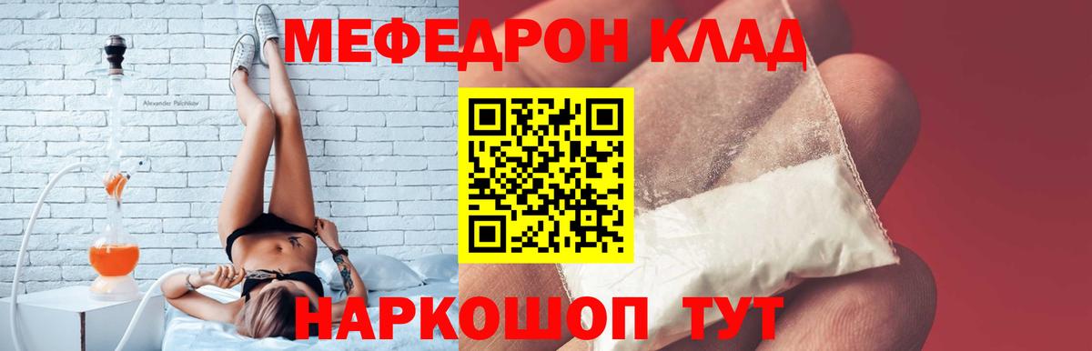 МЕФ 4 MMC  Вход с VPN  Мефедрон  Зерноград 