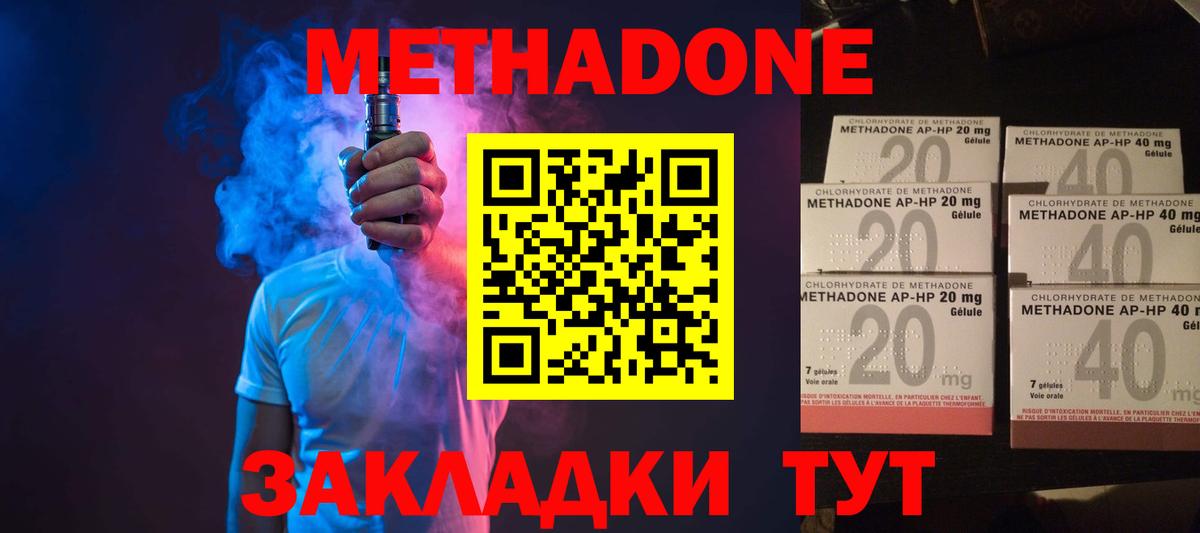 Зерноград  МЕТАДОН мёд  Метадон мёд  Вход с VPN 