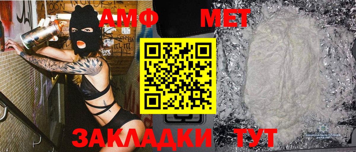 МЕТАМФЕТАМИН кристалл Зерноград