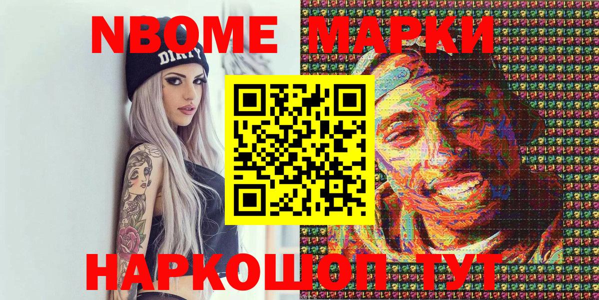 Зерноград  Марки N-bome 1500мкг  цены   Вход с VPN  Марки N-bome 1500мкг 