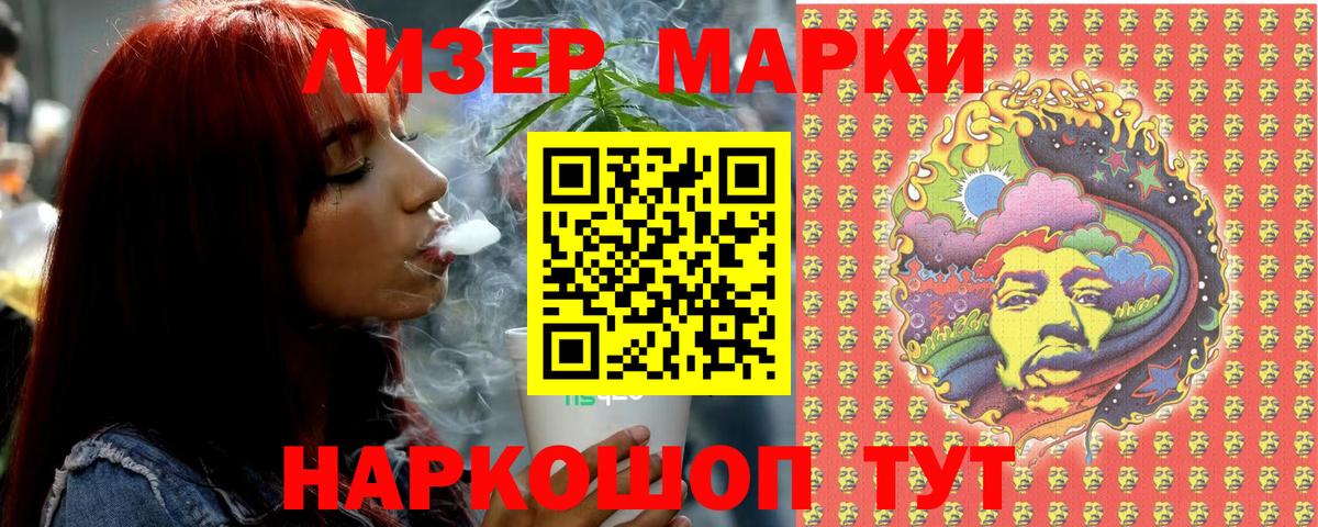 Марки NBOMe 1500мкг Зерноград