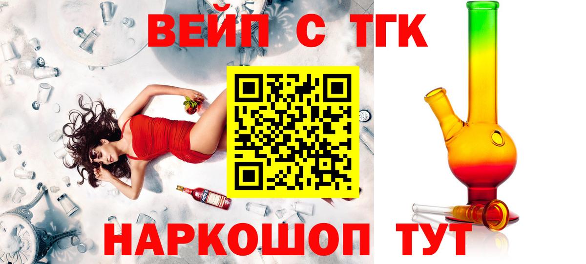 ТГК концентрат Зерноград