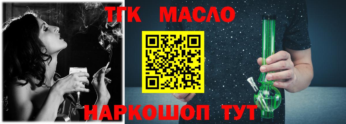 хочу наркоту  Вход с VPN  Зерноград  ТГК THC oil 