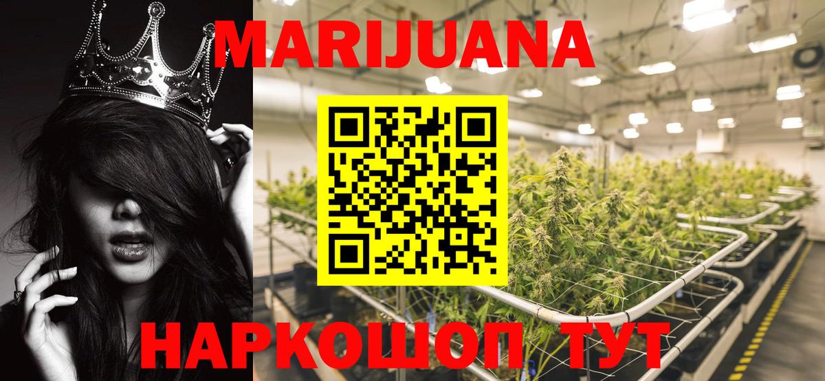 Зерноград  Канабис White Widow  Вход с VPN  Бошки марихуана SATIVA & INDICA 
